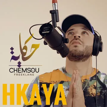 حكاية (Radio Edit)