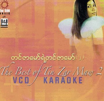 မှားပြန်တယ် Unicode