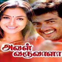 Selaila Veedu Kattava (Short Ver.)-cover