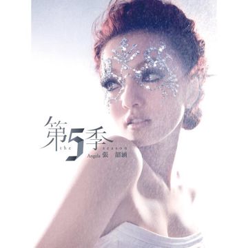 张韶涵-看得最远的地方-cover-image