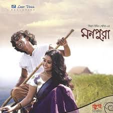 monpura-nithua-pathare-cover-image