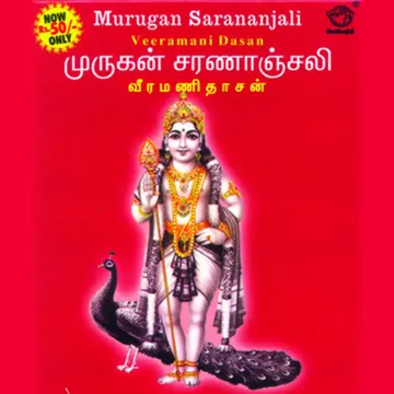 Shanmuganae Saravananae-cover
