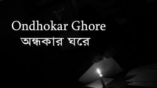 Nikosh Kalo Ai Adhare