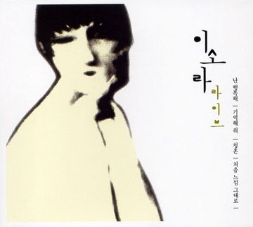 믿음-cover