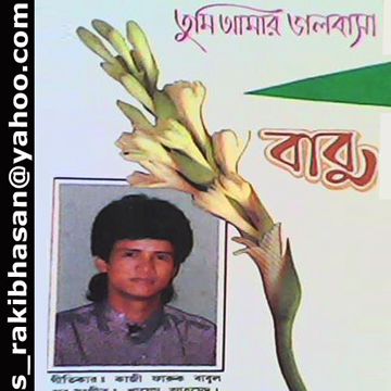 Pasher Barir Oi Meyeti-cover