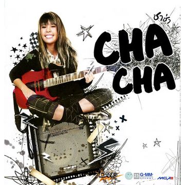 ราตรีสวัสดิ์-cover