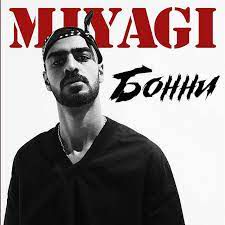 Бонни-cover
