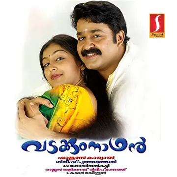 Oru Kili Paattu Moolave-cover