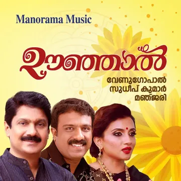 Aadyamayi-cover
