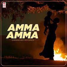 Amma Amma -cover