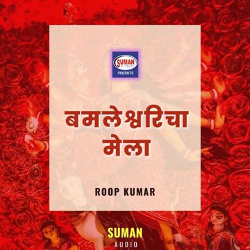 Kuthe Chali Ga Baduchi Aayi-cover