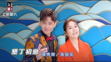 墾丁初戀-cover