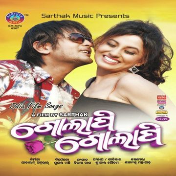 Jharafula Jharafula-cover