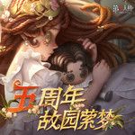 故园萦梦-cover
