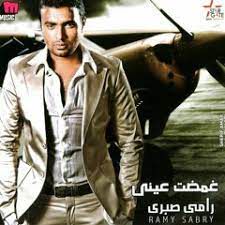 غمضت عيني-cover