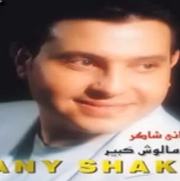 اصاحب مين-cover