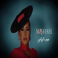 صوب الرياض-cover