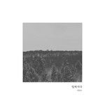 잊혀지다-cover