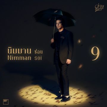 นิมมานซอย 9-cover