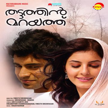 Muthuchippi Poloru  short-cover