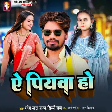 Ye Piywa Ho-cover