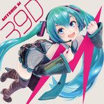 ぶれないアイで-cover