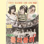 Roly-Poly-cover