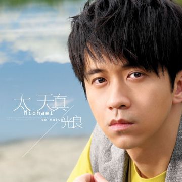 約定(Live)-cover