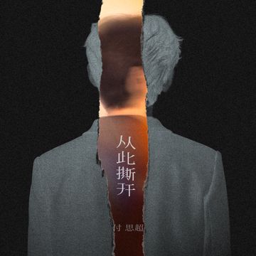 我還沒有準備好進入夏天-cover