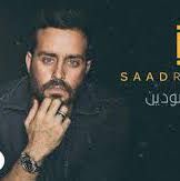 Shou Mahssoudin شو محسودين