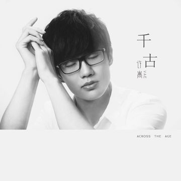 你若成风-cover