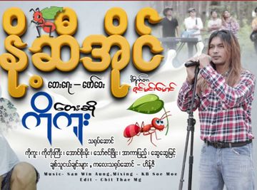 နို့ဆီအိုင်