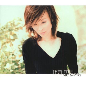 爱上你等于爱上寂寞-cover
