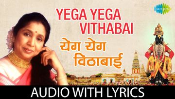 Ye ga ye ga Vithabai ये ग ये ग विठाबाई-cover