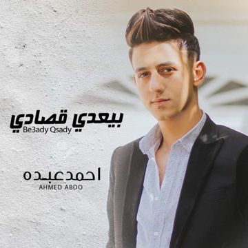 Be3ady Qsady