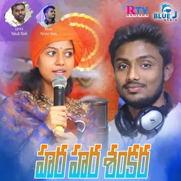 Hara Hara Shankara-cover