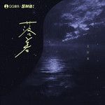 落差-cover