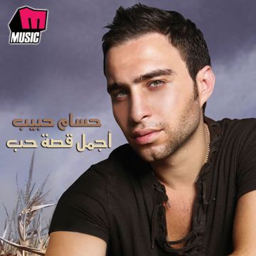 نسيت الناس-cover