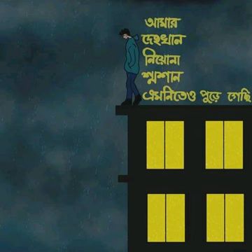 Amar dehokhan-cover