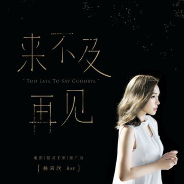 贝贝(Live)-cover