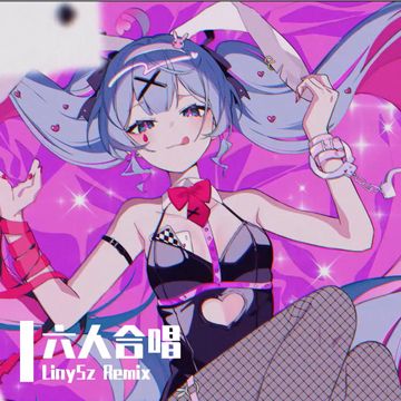 ラビットホール/(男女六人双声道混响)/LinySz Remix-cover