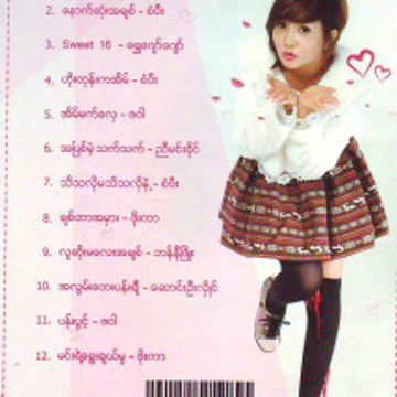 ခ်စ္u200bတာအမွား