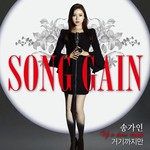거기까지만-cover