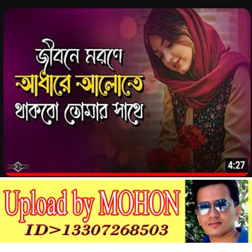 অনেক সাধনার পরে (New Version)-cover