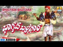 Bhagyada Balegara-cover