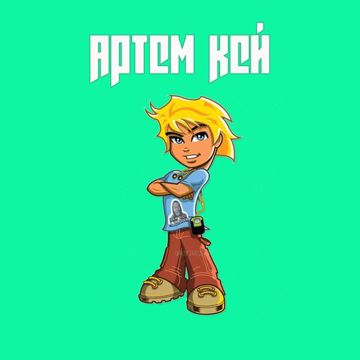 КисКисМяуМяу-cover