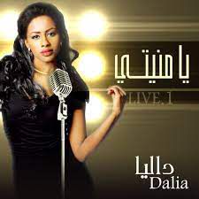 يامنيتي-cover