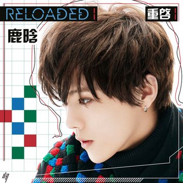 致愛 Your Song-cover
