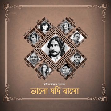 Ami Chini Go Chini-cover