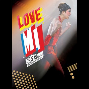 罪與罰 - Live-cover